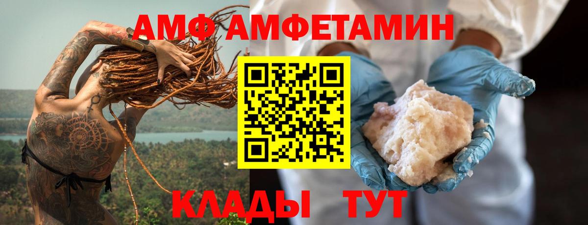 Амфетамин VHQ Миасс