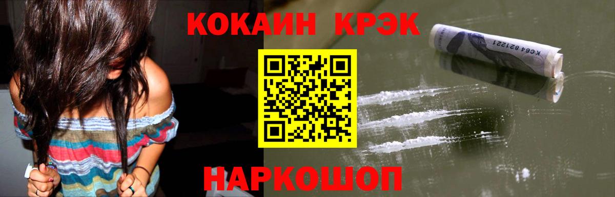 Cocaine Fish Scale Миасс