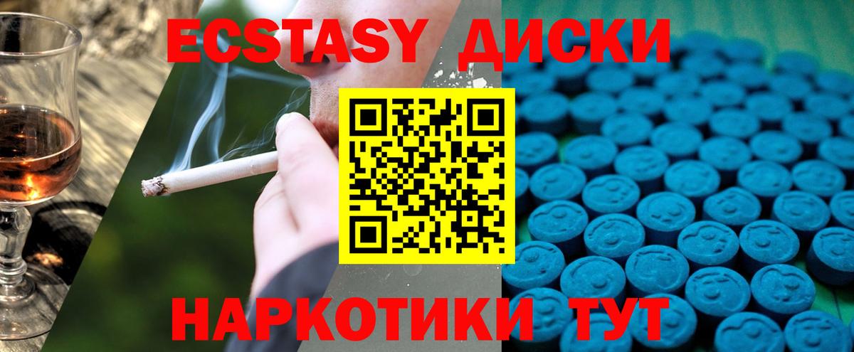 Миасс  наркота  Вход с VPN  Ecstasy DUBAI  ЭКСТАЗИ TESLA 
