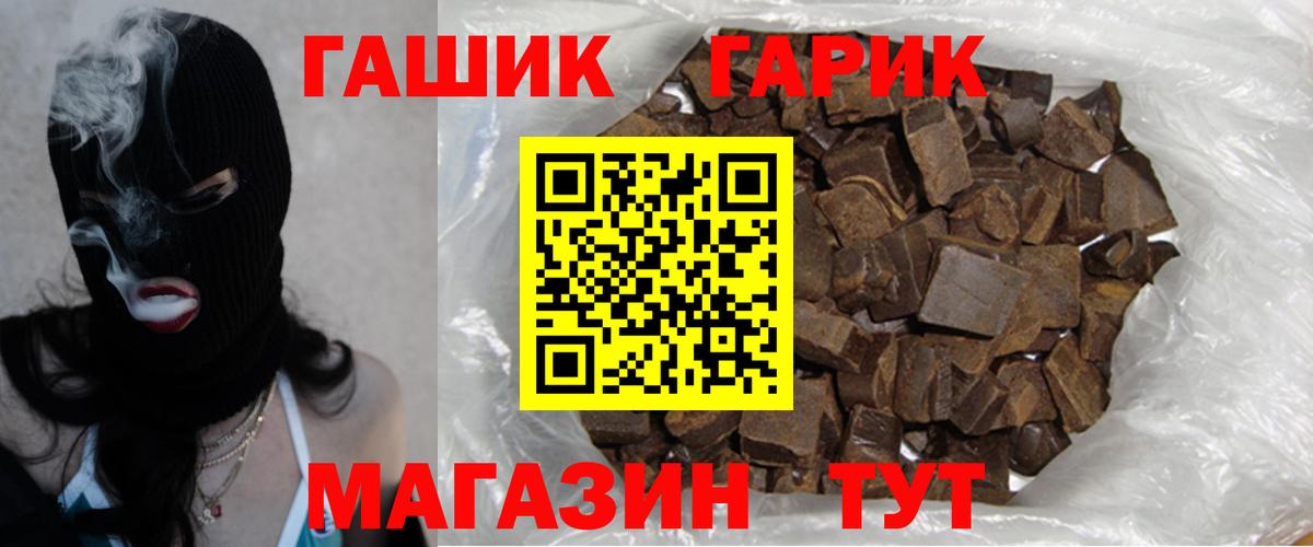 Гашиш hashish  Вход с VPN  ГАШИШ 40% ТГК  Миасс 