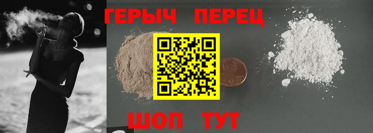 Героин хмурый Миасс