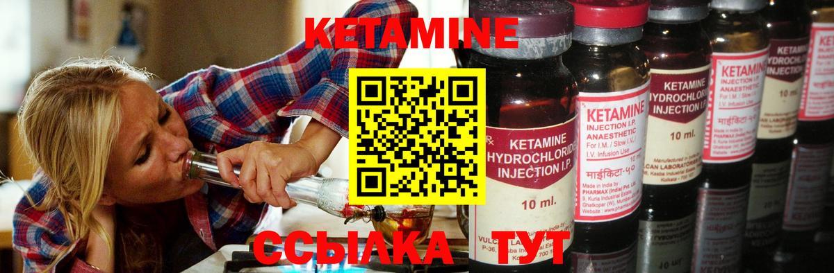 Кетамин ketamine  КЕТАМИН VHQ  Вход с VPN  Миасс 