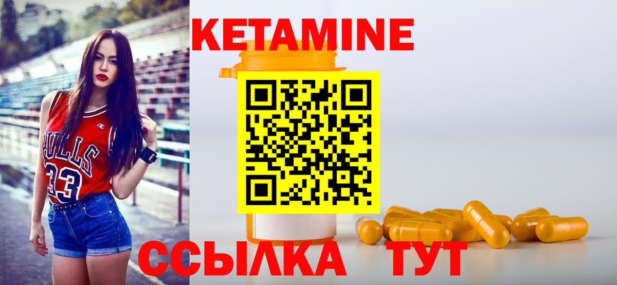 Кетамин VHQ Миасс