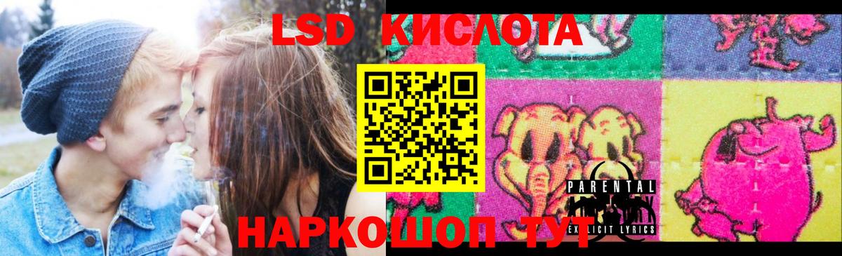 Лсд 25 экстази ecstasy  Вход с VPN  Лсд 25 экстази  Миасс  Лсд 25 экстази кислота 