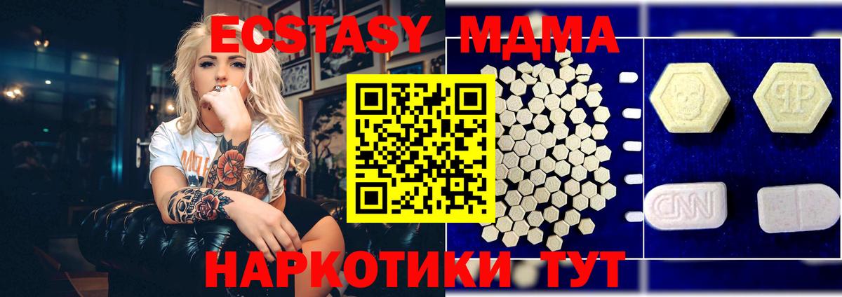 МДМА Molly  МДМА кристаллы  Миасс  Вход с VPN 