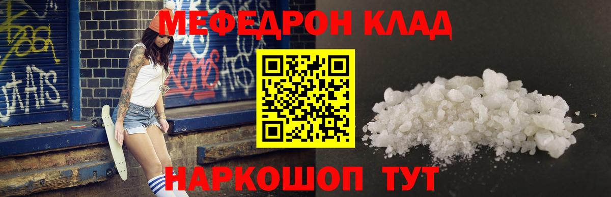Меф кристаллы Миасс