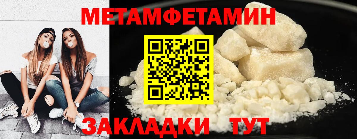 Метамфетамин Декстрометамфетамин 99.9% Миасс