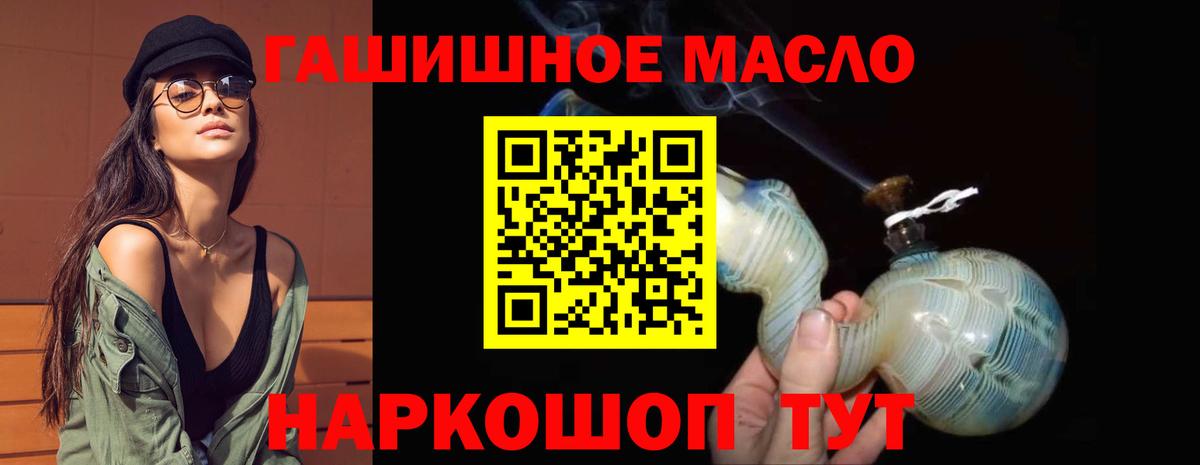 Миасс  Дистиллят ТГК Wax  Вход с VPN  Дистиллят ТГК жижа 