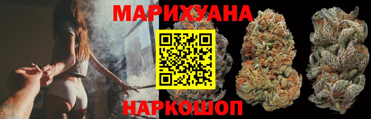 Бошки Шишки SATIVA & INDICA Миасс